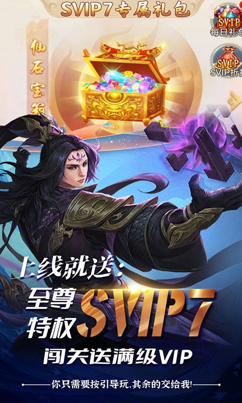 圣灵online官方版