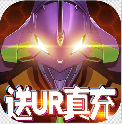 新世纪福音战士破晓(送UR真充)