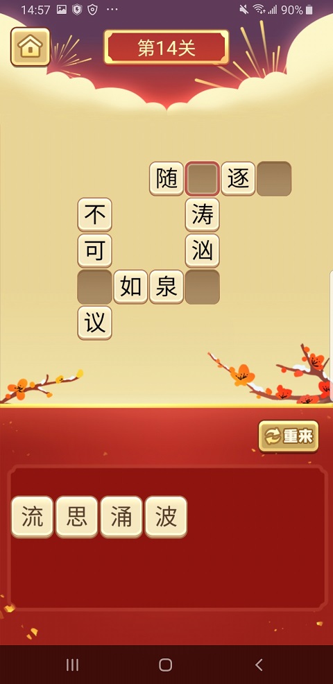 猜字学成语APP官方下载  v3.3.1