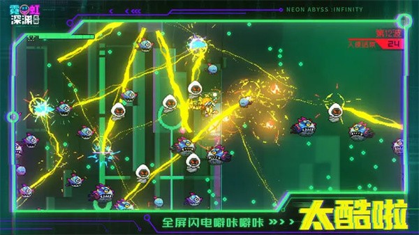霓虹深渊无限内置功能菜单版  v3.2.425