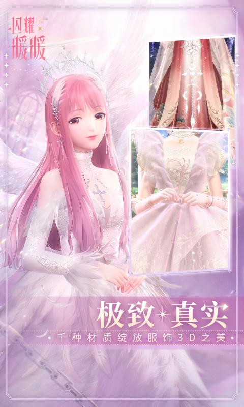 闪耀暖暖校园金秋运动会免费完整版  v3.3.3