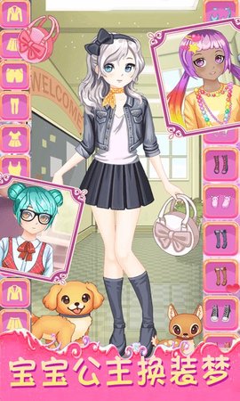 宝宝公主换装 v2.8