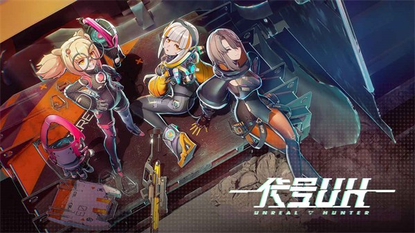 代号UH 需要支持安卓系统5.2以上