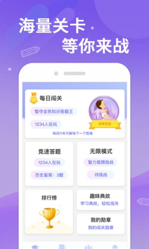 答题大侠游戏App领红包版图片1