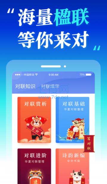 我爱么么答 v1.0.01