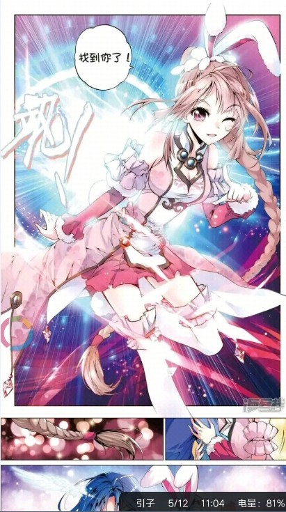 蓝翅漫画免费  v1.0