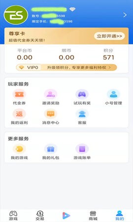 零米游戏  v1.0.1