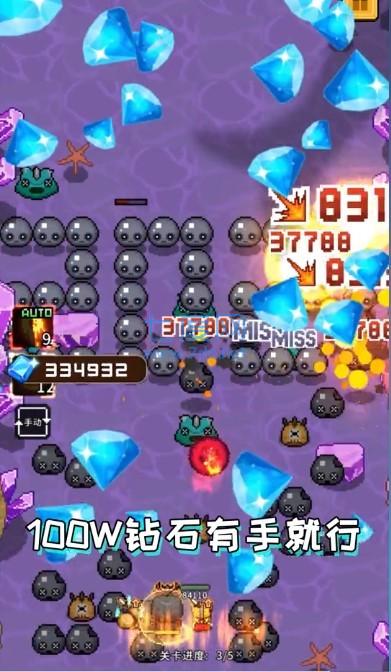 怪兽刷刷乐 v1.03