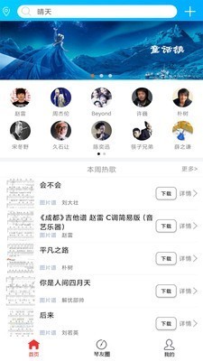 靠谱吉他谱  v1.0.1