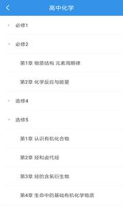 公式宝典截图3