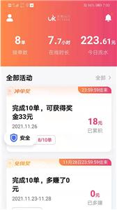 优客出行车主端  v1.9.0