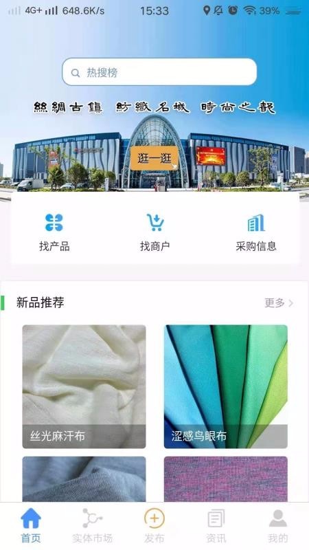 东纺云截图0