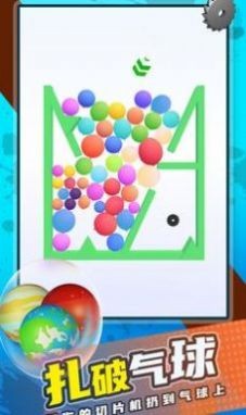 刀片与气球  v1.16