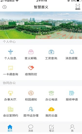智慧首义 2020-05-28 09:34