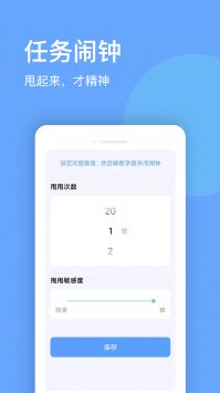 睁眼闹钟 v3.0.5