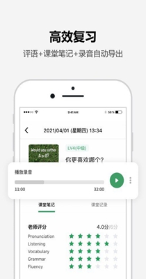 Tutalk英语 v2.0.7