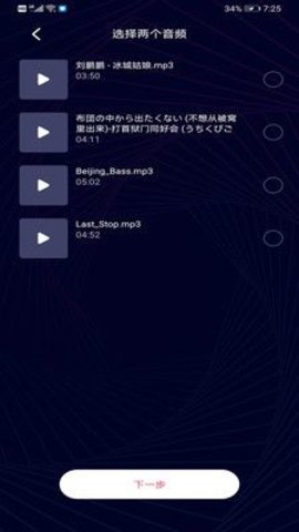 音乐音频剪辑制作 v1.0.1