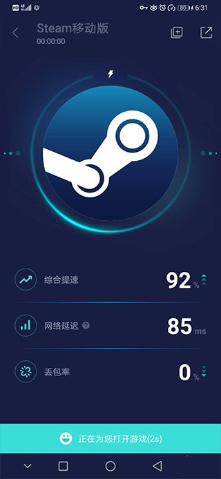 steam官方正版