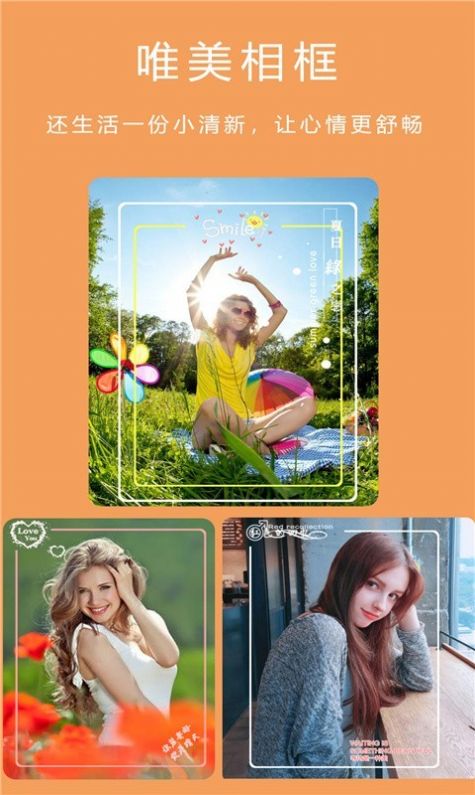 美颜轻盐相机 v2.6