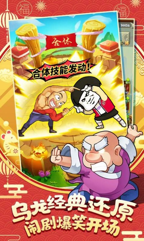 搞怪联盟小队安卓最新版无限资源  v4.0.3
