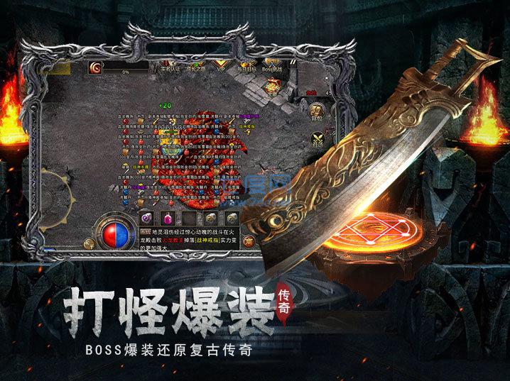 复古单职业之热血传说 v1.0