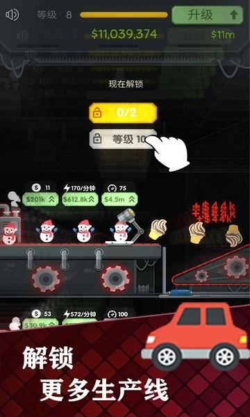 我要当厂长  v1.0.1