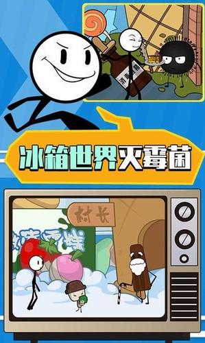 火柴人大逃亡第3季 v1.0.1