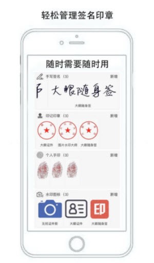 大眼随身签 v1.0