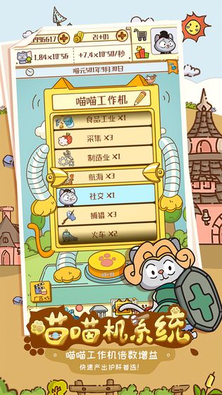 喵星人简史游戏攻略最新版  v5.0.3
