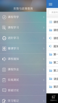 优慕课ios版 v2.0.5