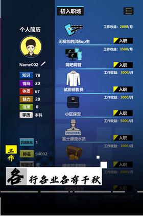 职场模拟器 2024-06-25 15:08