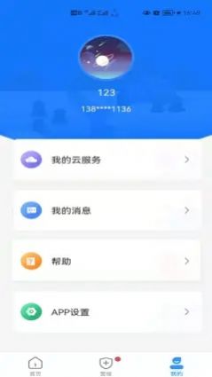 艾家监控APP最新版  v5.4.4