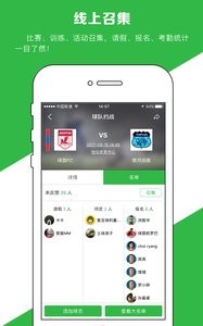 绿茵场截图1