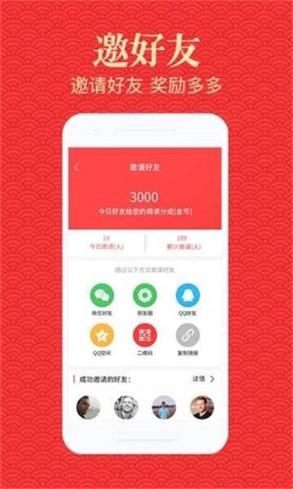 快阅网APP  v3.3.2