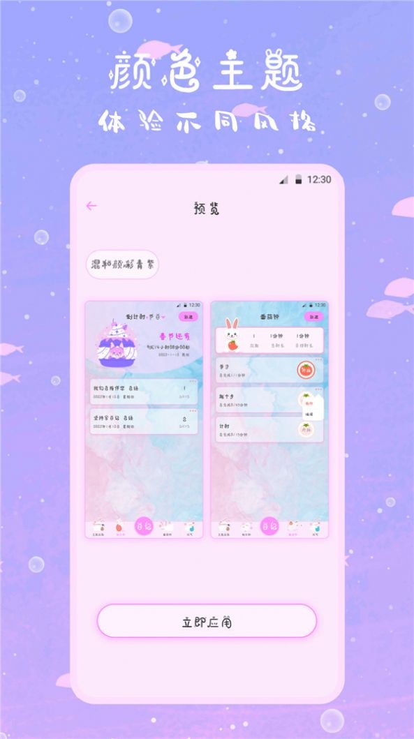 萌趣备忘录  v3.00