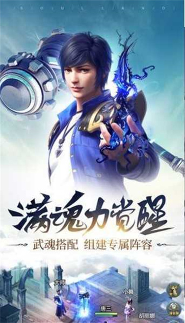 幻灵斗罗  v4.5.0