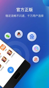 多开分身助手 v2.0.5