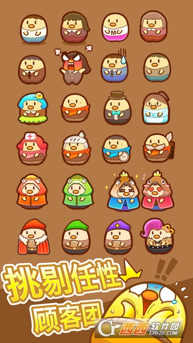 我一点都不可口游戏手机版 v1.1.16