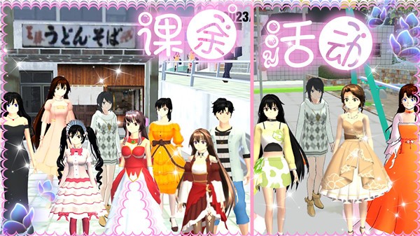 高校少女模拟世界