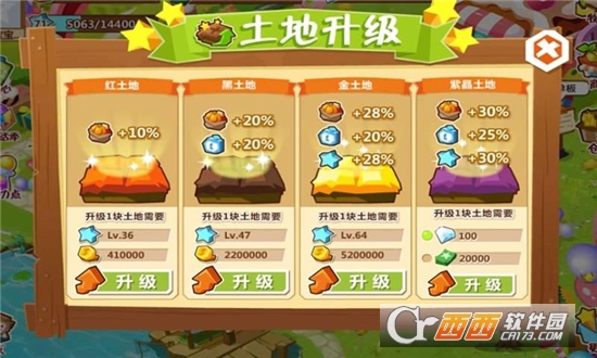 QQ空间农场 1.0.7.1安卓版