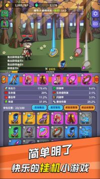 勇者变强之路截图0