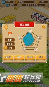 开心饭店 v1.2