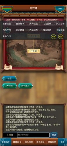 这才是江湖 v1.0
