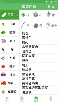 农业病虫害专家诊断 v2.0.5