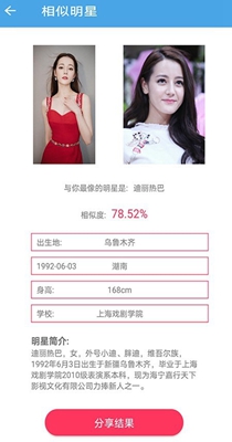 AI颜值检测评分.jpg AI颜值检测评分.jpg