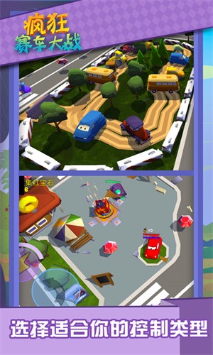 疯狂赛车大战  v1.5