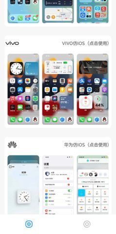 主题盒免费 v1.1.0