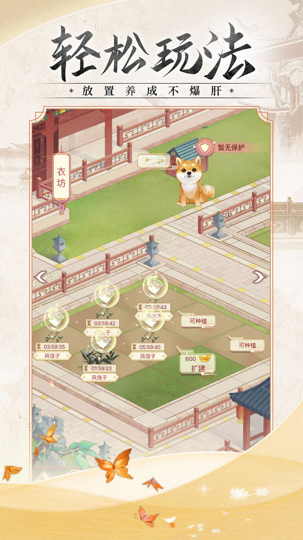 锦绣攻略游戏测试版下载  v4.0.2