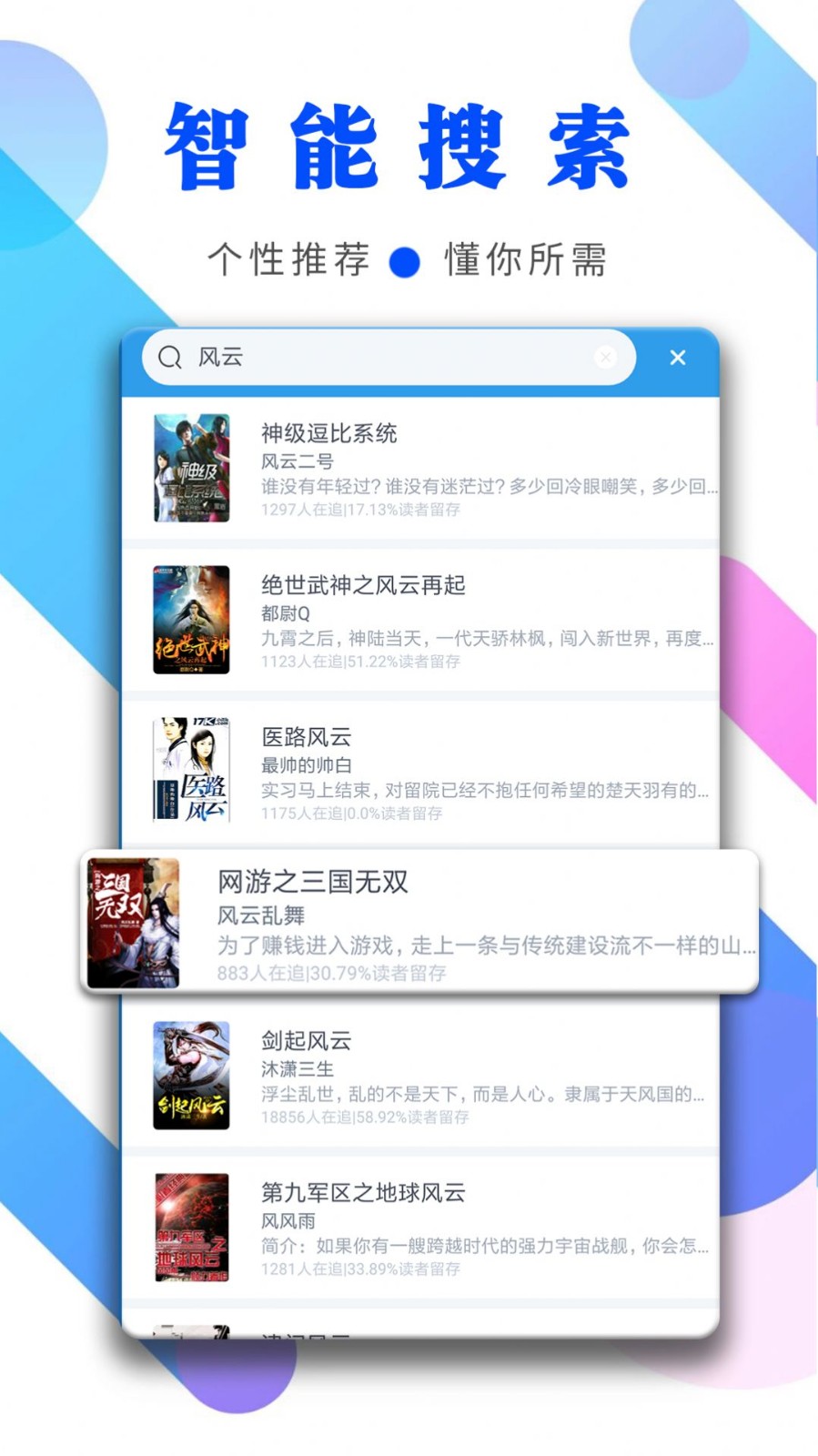 千年小说十四阙阅读 2020-10-17 10:33