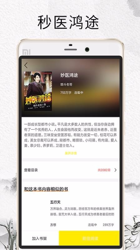元气小说  v1.02